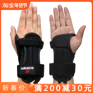 水冰护腕 软滑雪护具护手 滑冰护腕护手 护腕专业护手 护掌可调节