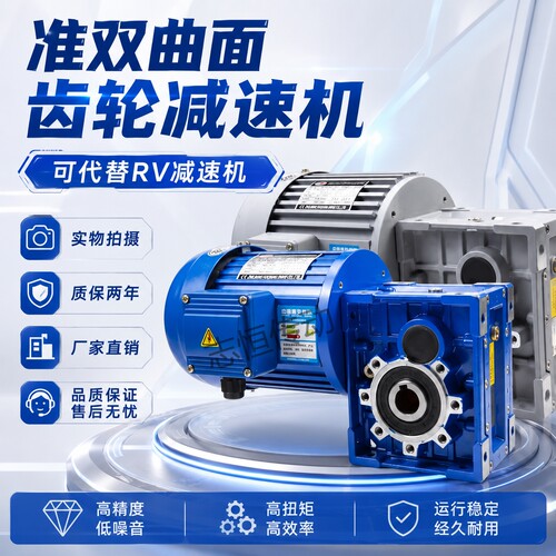 KM/TKM准双曲面减速机 替代RV蜗轮蜗杆减速机经久耐磨齿轮减速器