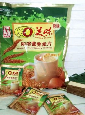 新加坡金味SO美味麦片即溶营养麦片原味低聚糖20小包Prime Roast