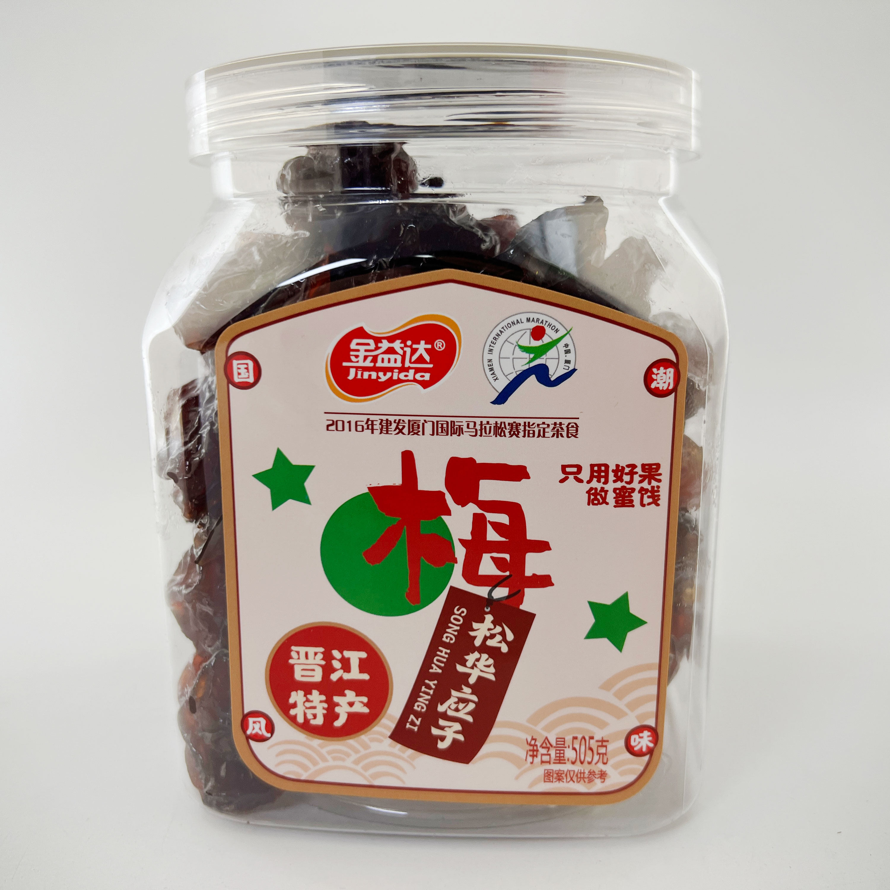 金益达松华应子505g罐装福建特产即食零食梅干蜜饯休闲食品年货礼