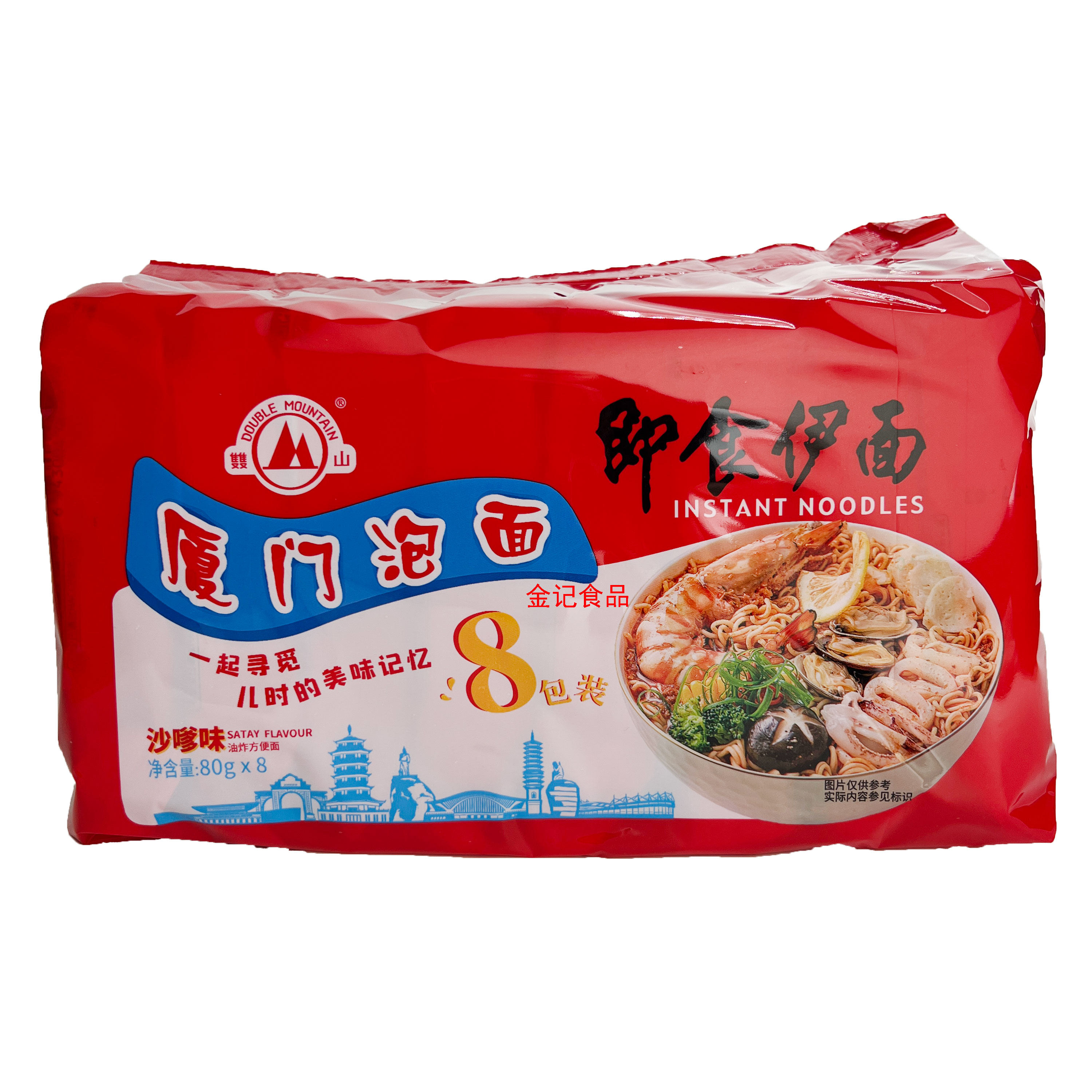 厦门泡面闽南特产即食伊面沙爹味80g油炸方便面双山古早味小包装
