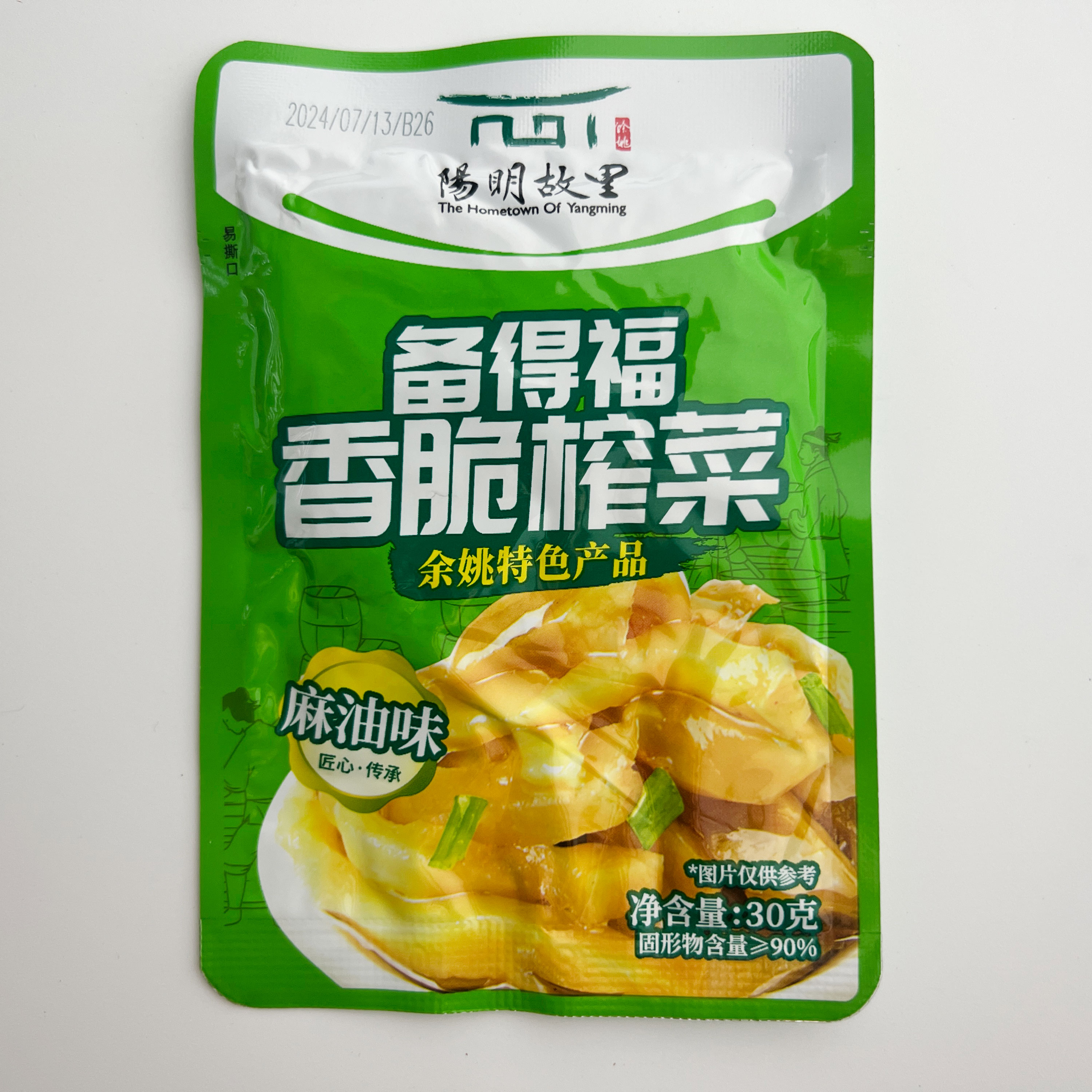 备得福余姚香脆榨菜麻油味30g杨明故里酱腌菜配粥下饭餐前小包菜