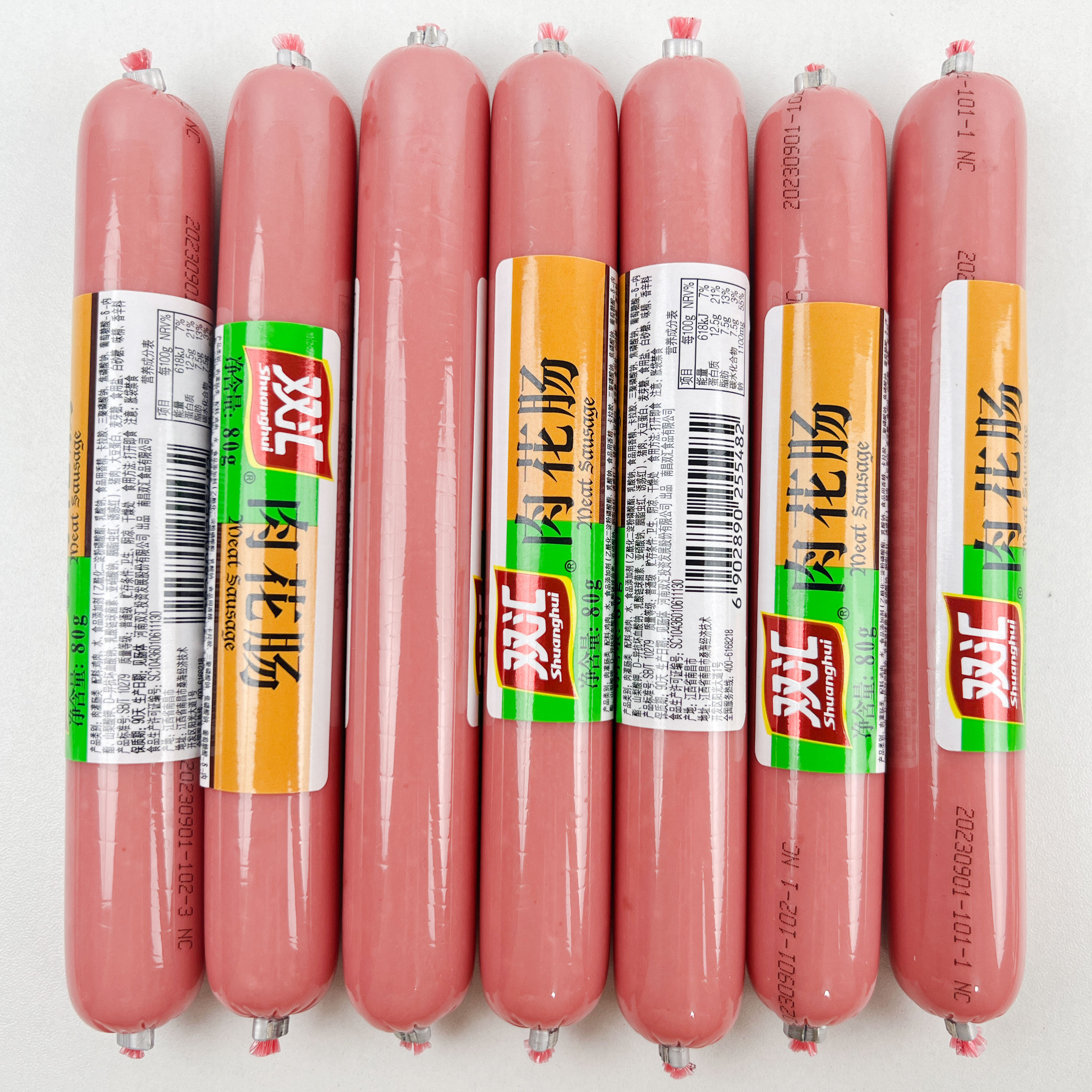 双汇肉花肠80g火腿肠寿司香肠休闲零食炒菜即食烧烤泡面搭档肉肠