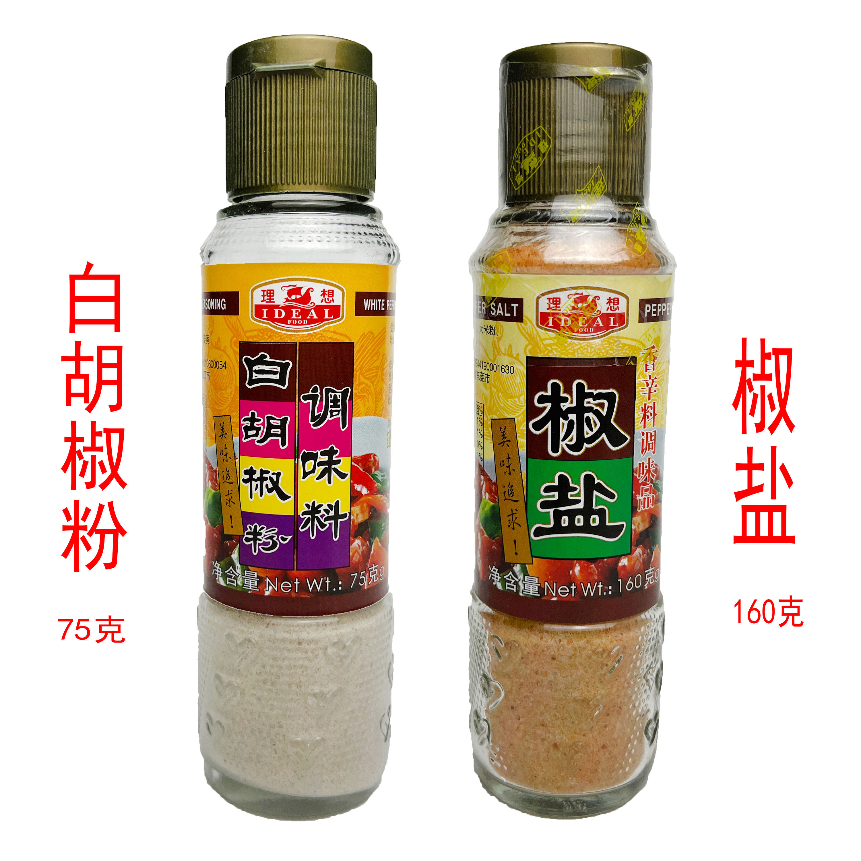 理想牌白胡椒粉75克调味料椒盐160克香辛料调味品小瓶烧烤撒料,粮油调味/速食/干货/烘焙,地域特色/特产类调味品,淘宝优惠券,粉丝福利购,淘宝优惠卷
