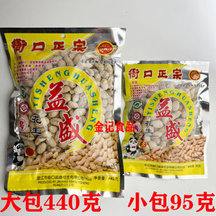 闽南特产益盛衙口花生水煮花生下酒菜追剧零食小吃泉州伴手礼95g