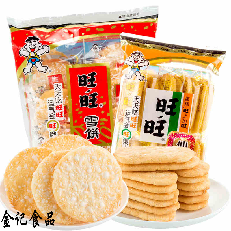 旺旺雪饼84g仙贝52g雪米饼干熬夜膨化小吃儿童零食大米饼年货礼包图片
