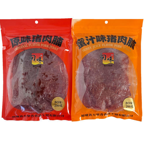 回味猪肉脯闽南特产原切猪肉干石狮万里香200g袋装原味蜜汁味零食