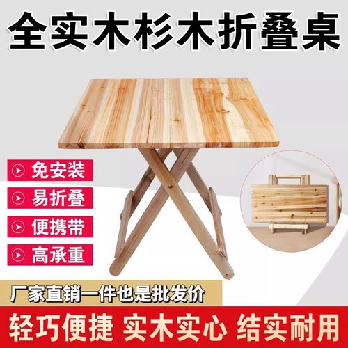 免安装实木折叠桌子家用简易小桌子餐桌学习桌摆摊商用餐饮店便携