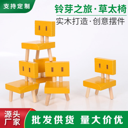 铃芽之旅草太椅子摆件小板凳手办木质铃芽户缔桌面模型周边 - 封面