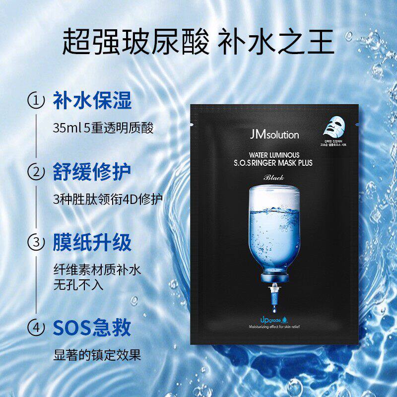 补水提亮暗润的蜂蜜珍珠水光滋养莹润蜂胶黑臻版贴片保湿面膜