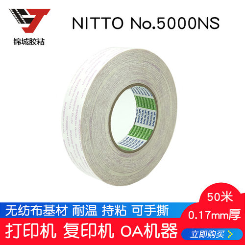 超薄无痕防水耐高温双面胶