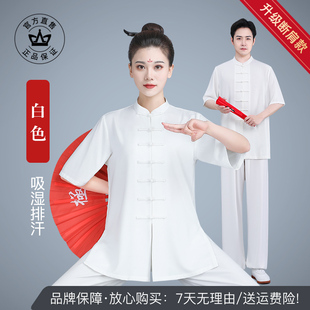 山人太极服运动男女太极拳服比赛服练功服武术服夏季新款男表演服