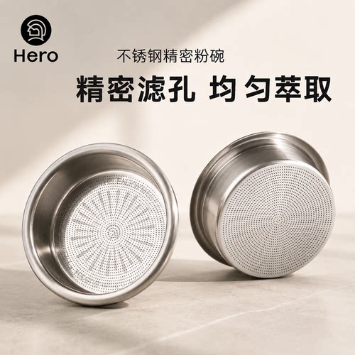Hero精密粉碗意式咖啡机萃取VST