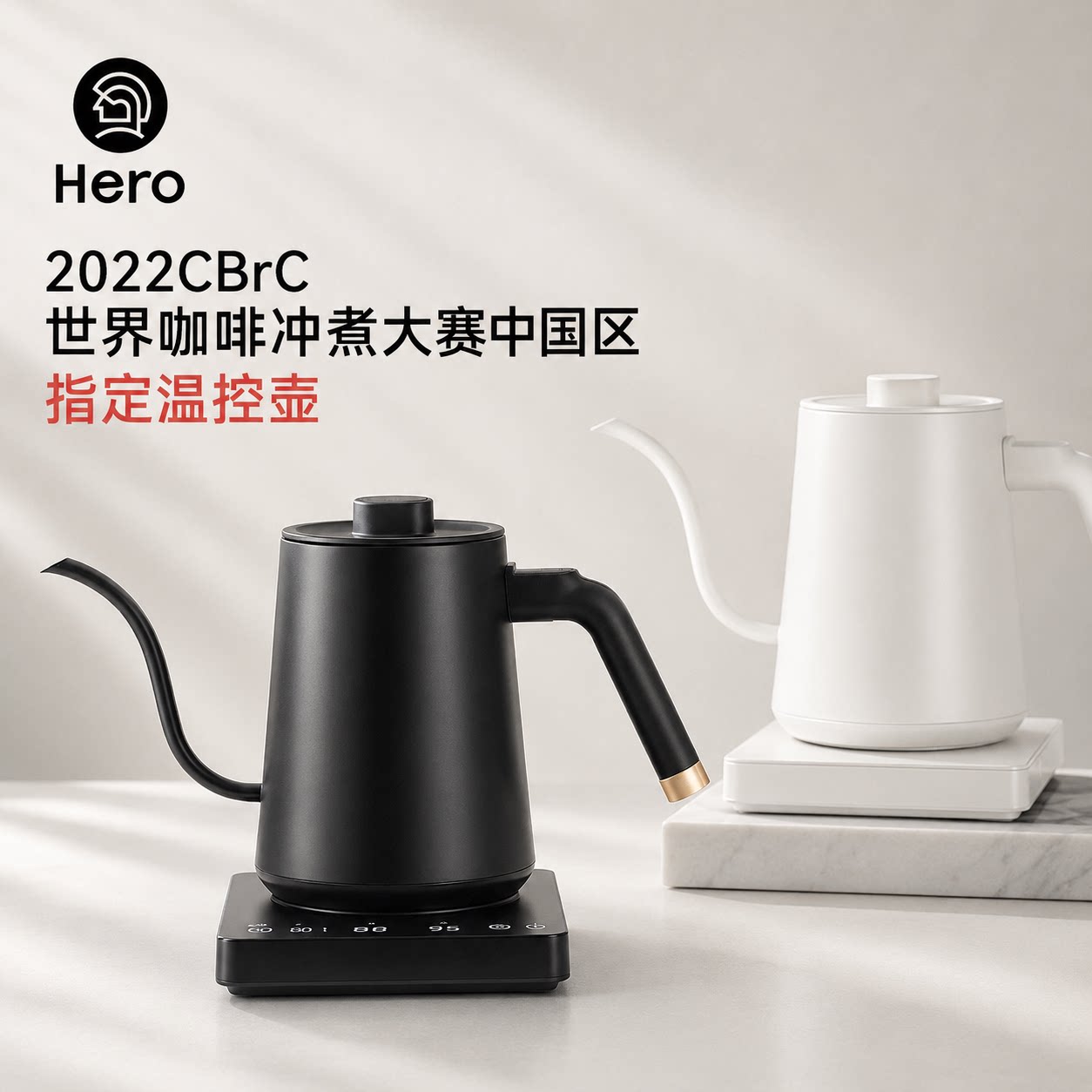 Hero无名温控手冲咖啡壶细口壶
