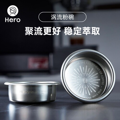 Hero涡流粉碗58mm意式咖啡萃取