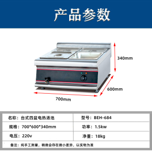 定制商用4盆快餐保温汤汤池食堂打菜售饭台型温酒大店自助餐暖炉