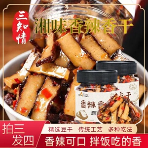 三知情豆腐豆干湖南特产香辣香干下饭菜即食休闲食品下酒菜微辣