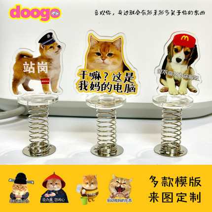 宠物定制摇摇乐弹簧亚克力摆件立牌