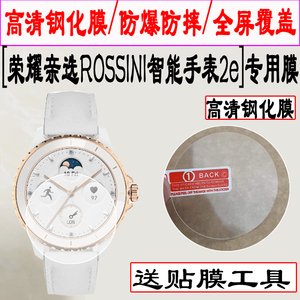 适用于荣耀亲选ROSSINI智能手表2e钢化膜智能手表亲选2e保护膜1.19寸屏幕膜荣耀亲选2e手表膜2e小圆屏贴膜