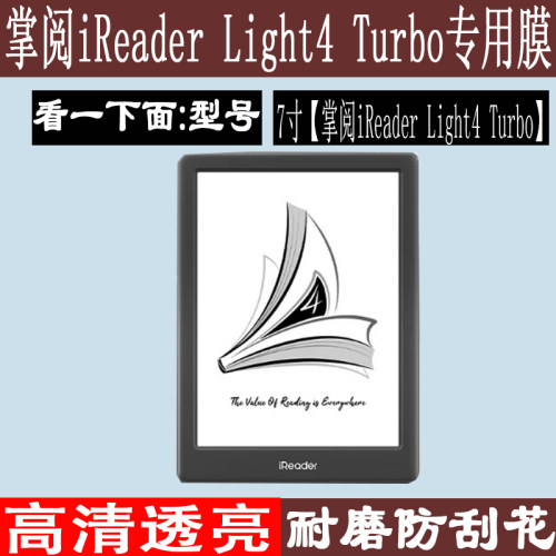 适用掌阅iReader Light4 Turbo/Neo 3贴膜Light 4/4C/Smart6/6C Pro阅读器保护膜电子书贴保护膜电纸书屏幕膜