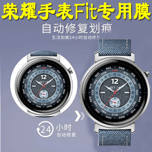 适用于荣耀手表fit保护膜watchfit活力版雅致板手表膜ivy-b39华为f1t智能表钢化贴膜ivyb39水凝watch表盘贴