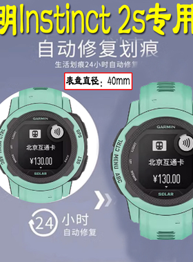 适用Garmin佳明Instinct本能2/2S手表贴膜Instinct 2S手表贴膜本能Instinct全屏覆盖保护膜Instinct2S水凝膜