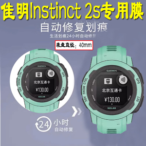 适用Garmin佳明Instinct本能2/2S手表贴膜Instinct 2S手表贴膜本能Instinct全屏覆盖保护膜Instinct2S水凝膜