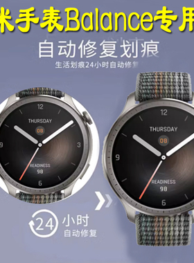 适用于Amazfit华米T-Rex 3 PRO手表钢化膜T-Rex3/Balance手表贴膜Active2手表贴膜GTR4/T-Rex2/Ultra手表保护