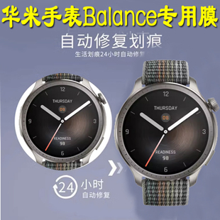 适用于Amazfit华米T-Rex 3 PRO手表钢化膜T-Rex3/Balance手表贴膜Active2手表贴膜GTR4/T-Rex2/Ultra手表保护