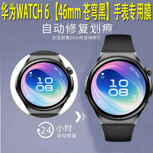 适用于华为Watch6保护膜新款HUAWEI Watch6手表膜智能运动手表6水凝膜高清屏幕全覆盖防摔六代表盘贴膜
