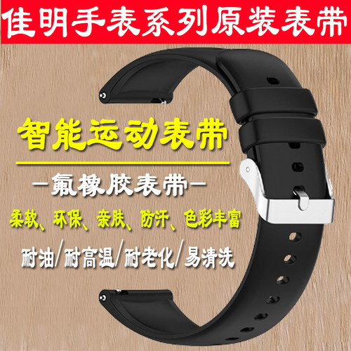 适用于佳明965手表表带265/945/935/265S/Venu3智能手表表带硅胶