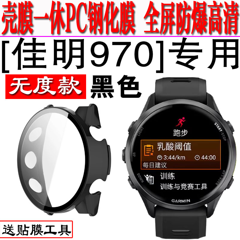 适用于Garmin佳明Venu3 3S手表保护壳Venu3/Venu3S保护壳膜一体佳明970/570手表贴膜防摔保护壳佳明表壳