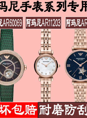 适用阿手表AR60069膜贴膜镜面AR11203屏幕膜背膜AR60043钢化软膜
