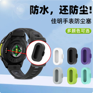 venu2口防尘塞胶塞 265 Venu3S Active Venu3 965 265S Venu2Plus 适用于佳明手表充电口防尘塞970 570