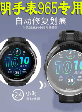 适用于佳明965手表保护膜钢化软膜265/265s/Venu2Plus/佳明Venu3/3S/Active 5/venu2/venu2S手表贴膜水凝膜