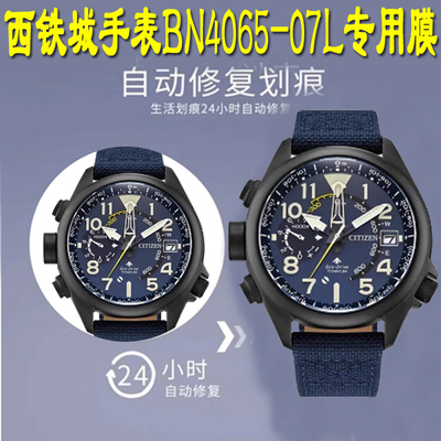 适用于西铁城BN4065手表贴膜CA4610西铁城AO9000手表水凝膜全屏覆盖西铁城AO9003-手表保护膜