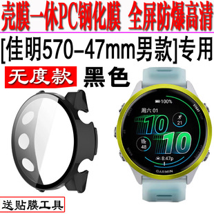 适用于佳明Forerunner970 47m佳明970钢化膜一体壳FR970表壳佳明970手表硬壳 570手表钢化膜一体保护壳42