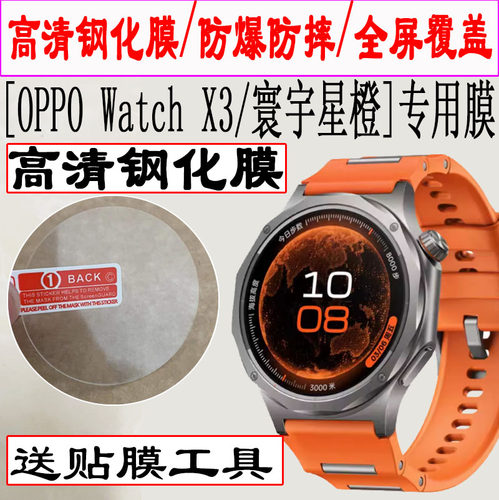 适用于OPPO Watch X3全智能手表钢化膜Watch X2/Sport智能运动手表保护膜屏幕贴膜全屏覆盖手表膜玻璃膜