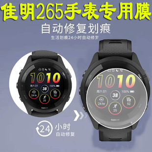 适用于佳明265手表贴膜Active5/6手表水凝膜965/265s/venu4/970/Venu3/Venu3S/venu2/佳明手表贴膜570保护膜