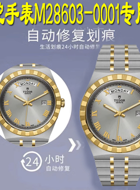 适用于帝舵碧湾系列M28603手表贴膜M79360N手表保护膜M12110/M91550/M91650/M79230B/M25407N全屏覆盖水凝膜