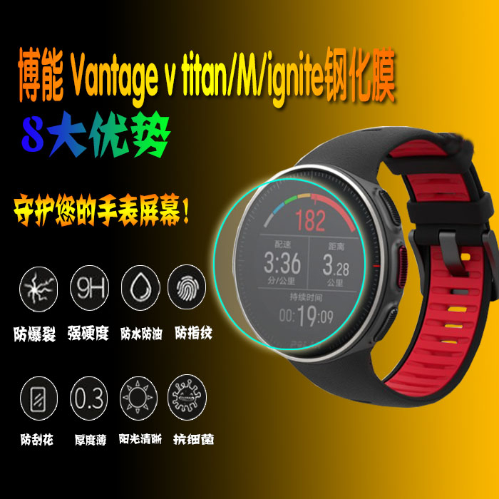 高清手表全屏蓝光保护膜