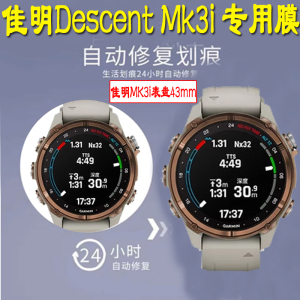 适用佳明运动手表贴膜Descent Mk3/Mk3i/Descent MK2S/Descent G2/G1/Mk1/Garmin Active 5手表水凝膜保护膜