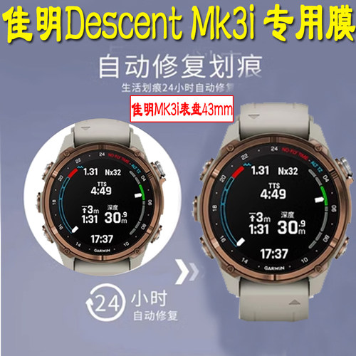 适用佳明运动手表贴膜Descent Mk3/Mk3i/Descent MK2S/Descent G2/G1/Mk1/Garmin Active 5手表水凝膜保护膜