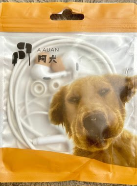 阿犬耳机舒适入耳超级性价比有线侧睡不压耳助眠专用清晰良心推荐