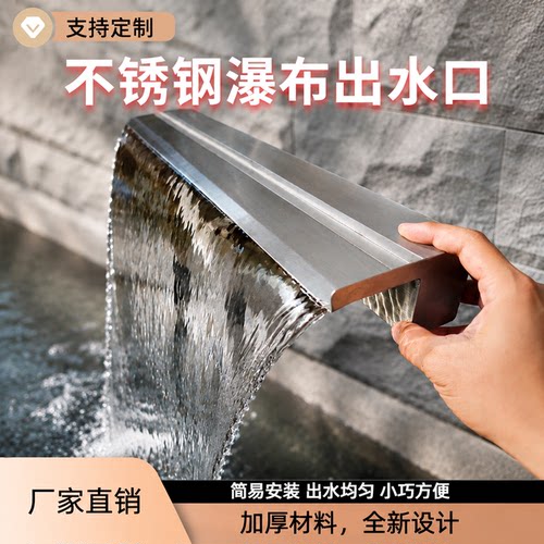 小巧精致方便安装不锈钢出水口