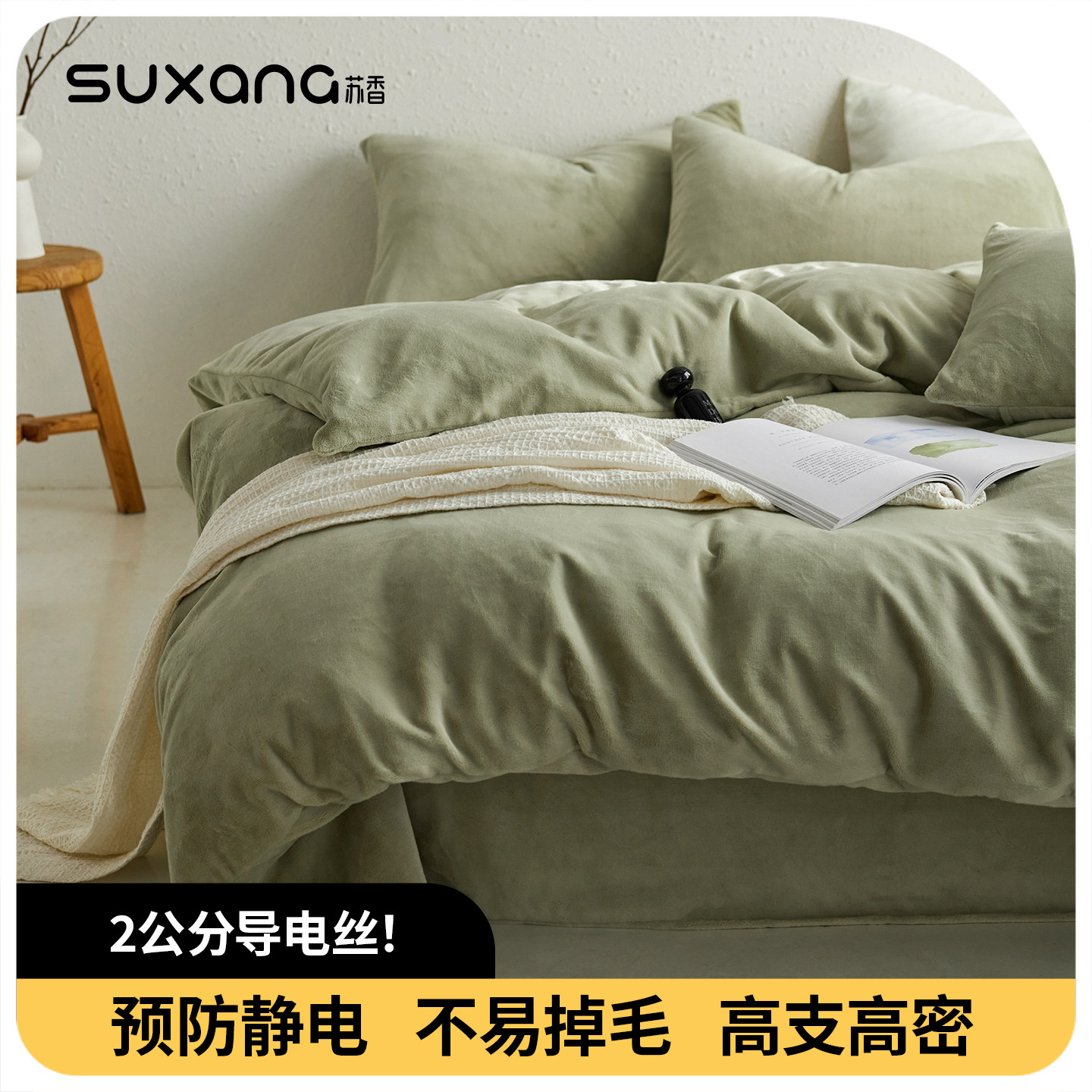 床单款床笠款三四件套牛奶绒简约