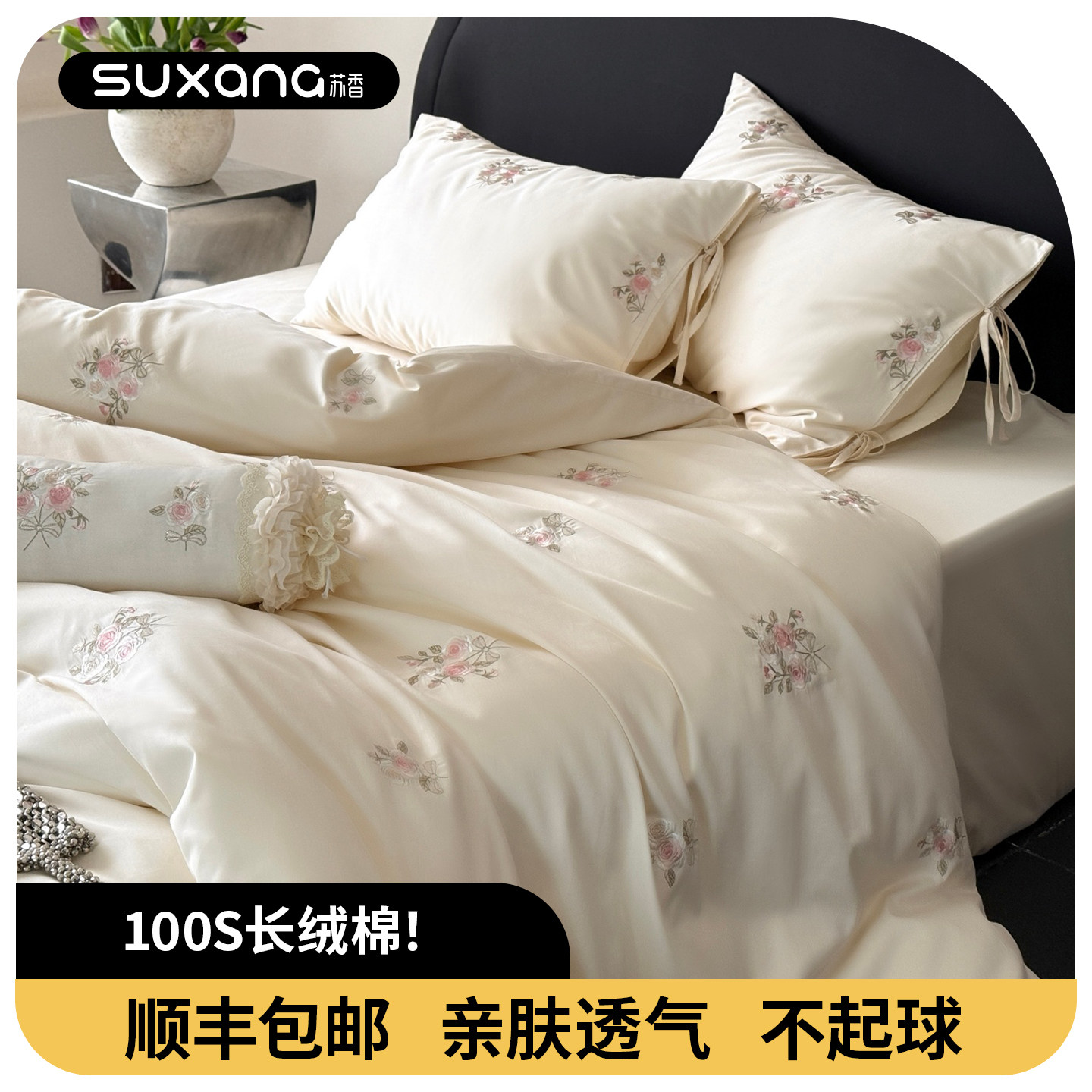 SUXANG高颜值巨好看的高质量纯棉全棉床上四件套轻奢高级感主卧室,床上用品,床品套件/四件套/多件套,淘宝优惠券,粉丝福利购,淘宝优惠卷