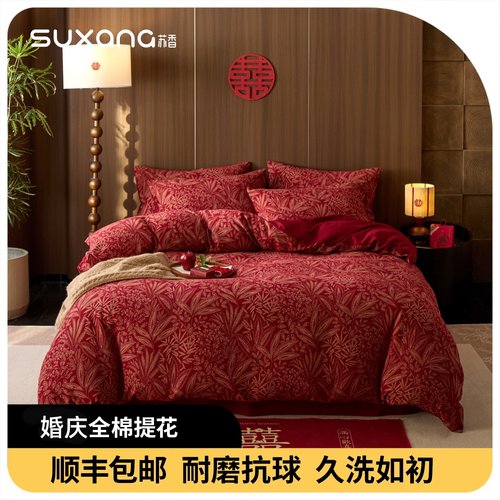 红色结婚四件套纯棉全棉2025新款