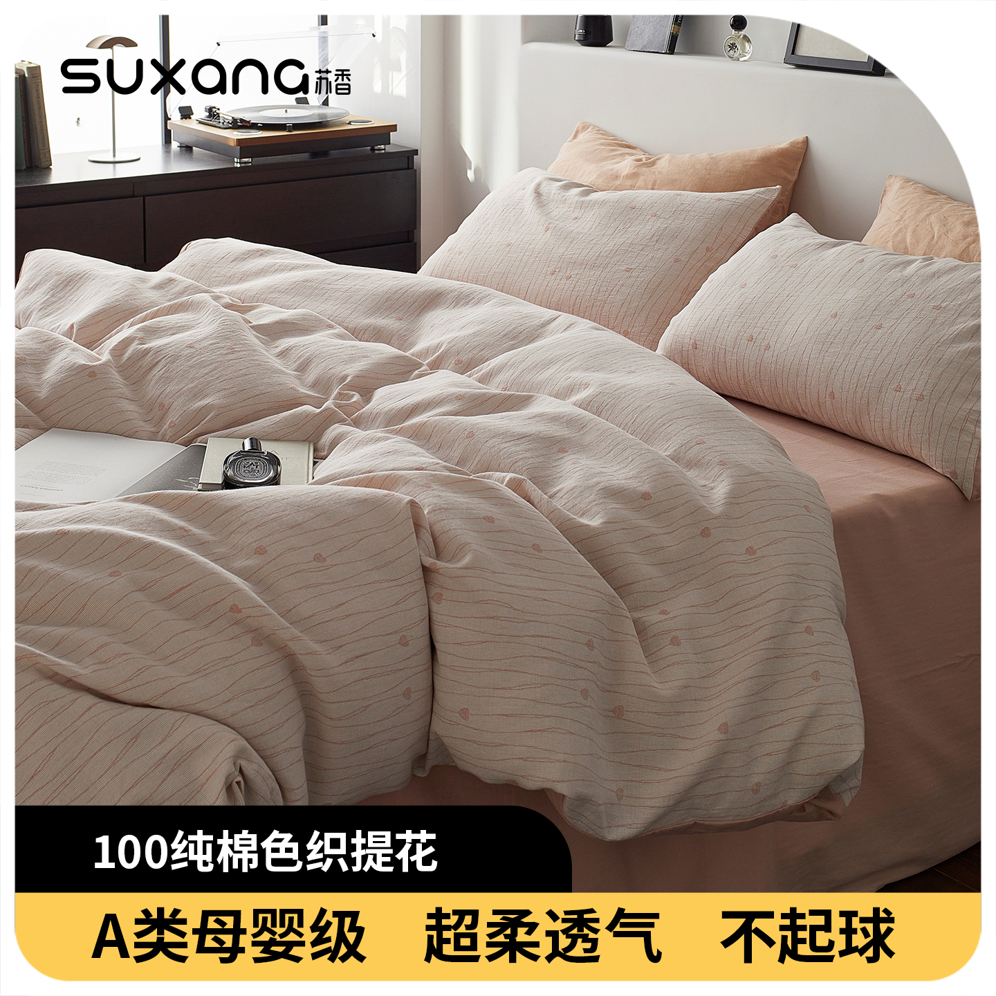 四件套纯棉全棉2025新款100棉a类母婴级裸睡超柔亲肤四季通用床品