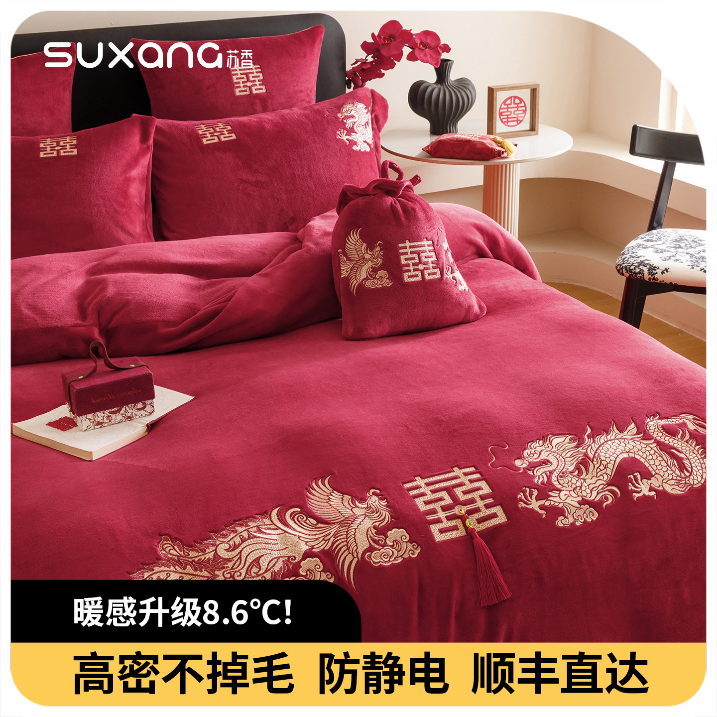 结婚四件套红色婚庆床上用品喜被陪嫁2025新款加厚牛奶绒高端床品